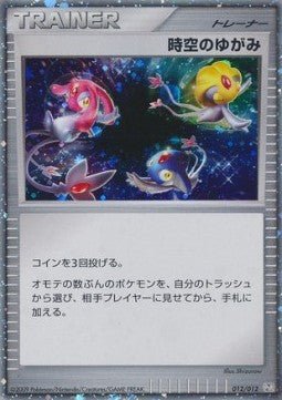 Carte Pokémon Time - Space Distortion (PtR 012) Regigigas LV.X Collection Pack – japonais | JapanResell
