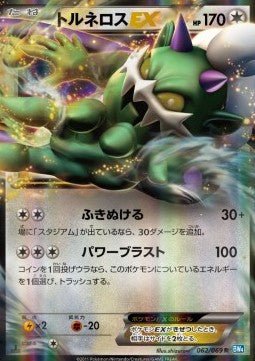Carte Pokémon Tornadus EX (BW4 062) – japonais | JapanResell