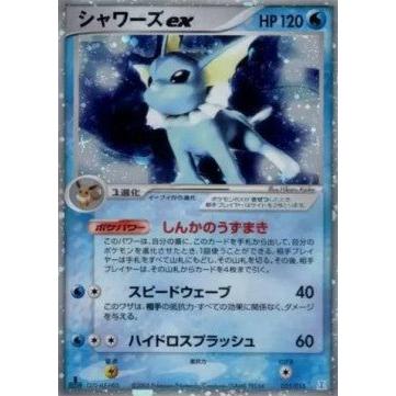 Carte Pokémon Vaporeon ex Holon Research Tower Water Quarter Deck 003/015 (Aquali) – Cartes japonais | JapanResell