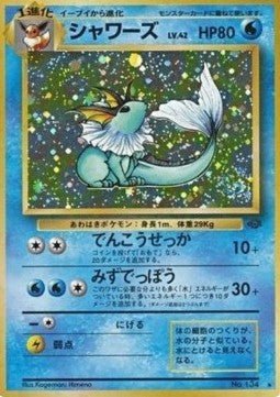 Carte Pokémon Vaporeon Jungle (Aquali) (MINT) – japonais | JapanResell