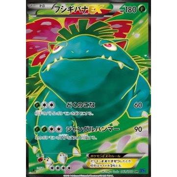 Carte Pokémon Venusaur EX (XY1x 061) Collection X – Cartes japonais | JapanResell