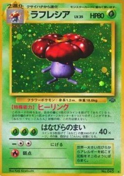 Carte Pokémon Vileplume (PJU) Pokémon Jungle – Cartes japonais | JapanResell