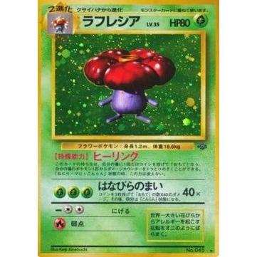 Carte Pokémon Vileplume (PJU) Pokémon Jungle – Cartes japonais | JapanResell