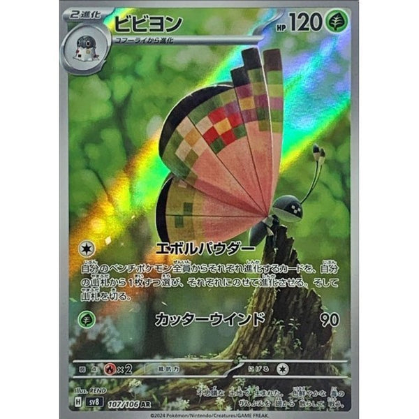 Carte Pokémon Vivillon 107/106 AR Scarlet & Violet sv8 Super Electric Breaker (Prismillon) – Cartes japonais | JapanResell