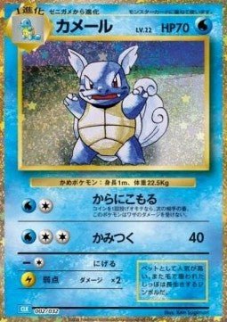 Carte Pokémon Wartortle Classic Box CLK 002/032 (Carabaffe) – japonais | JapanResell