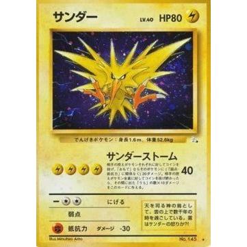Carte Pokémon Zapdos (MFO) Mystery of the Fossils – japonais | JapanResell