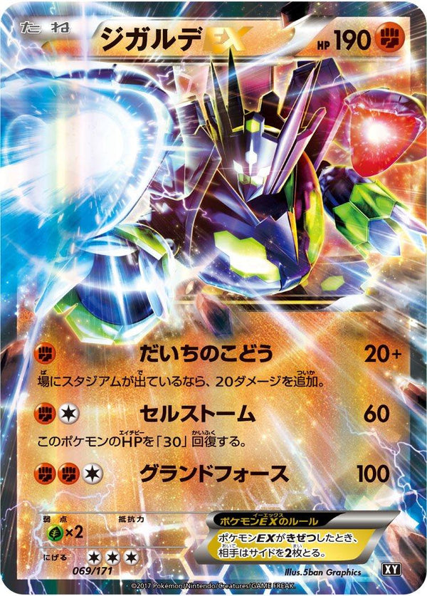 Carte Pokémon Zygarde EX (BXY 069) The Best of XY – japonais | JapanResell