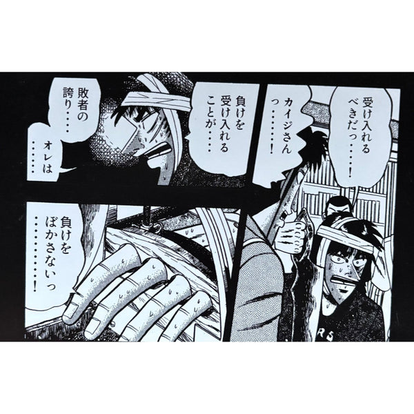 Carte Postale Kaiji Exhibition – japonais | JapanResell