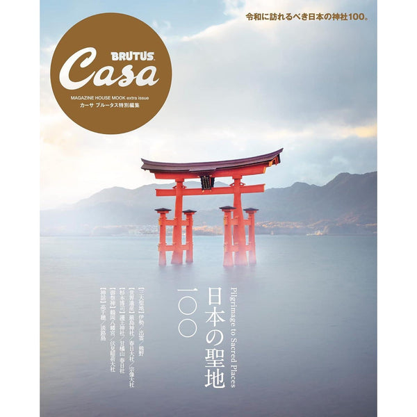 Casa Brutus (2023) – 100 lieux sacrés du Japon 3★ – japonais | JapanResell