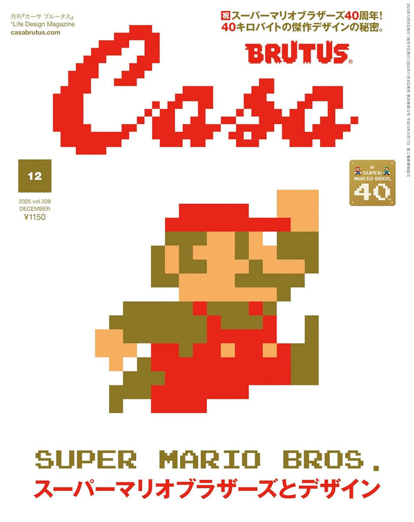 Casa BRUTUS (カーサ ブルータス) – Décembre 2025 Super Mario Bros. & Design – Magazine japonais | JapanResell
