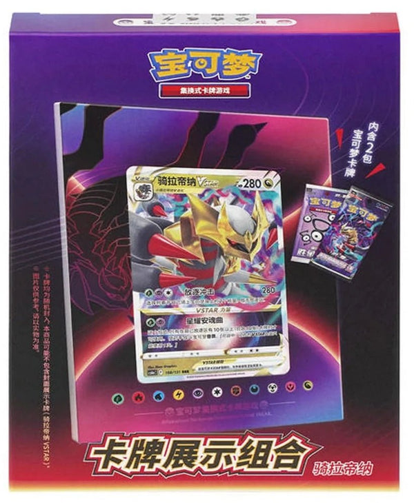 Coffret Pokémon - Porte - cartes Giratina (CS6.5DF2) - Version Chinoise – japonais | JapanResell