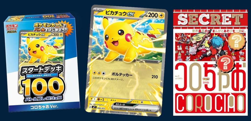 CoroCiao! Vol.1 January 2026 (Bonus Start Deck Pokémon) Précommande – japonais | JapanResell