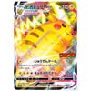 CoroCoro 2, 2022 (Pikachu VMAX) – japonais | JapanResell