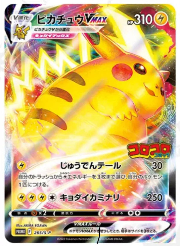 CoroCoro 2, 2022 (Pikachu VMAX) – japonais | JapanResell