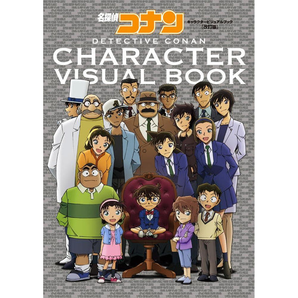 Détective Conan - Character Visual Book (Édition Mise à Jour) (Précommande) – japonais | JapanResell