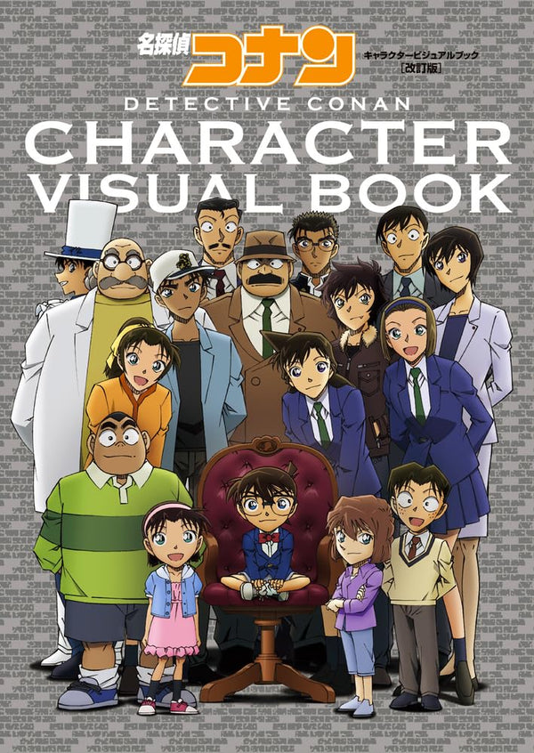 Détective Conan - Character Visual Book (Édition Mise à Jour) - JapanResell