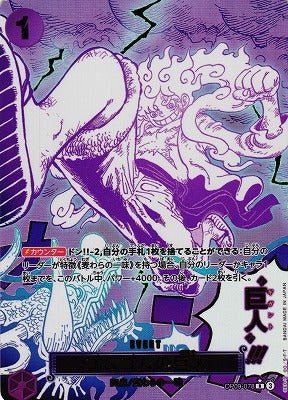 Display One Piece Card Game – The Best 2 (PRB - 02) – Premium Booster – japonais | JapanResell