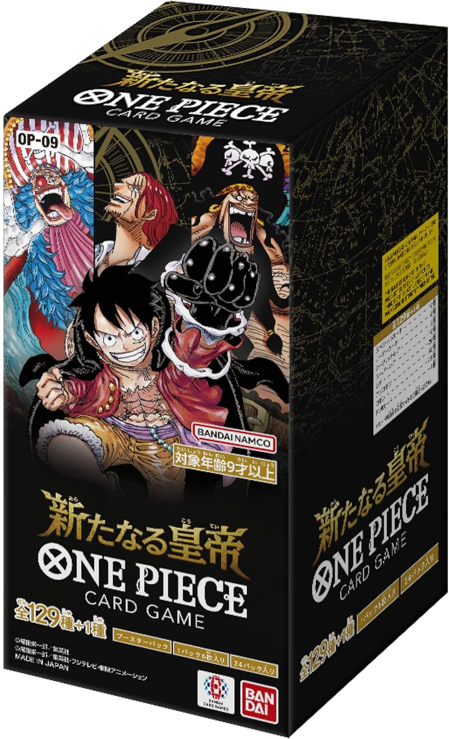 Display One Piece Card Game The Four Emperors [OP - 09] - JapanResell