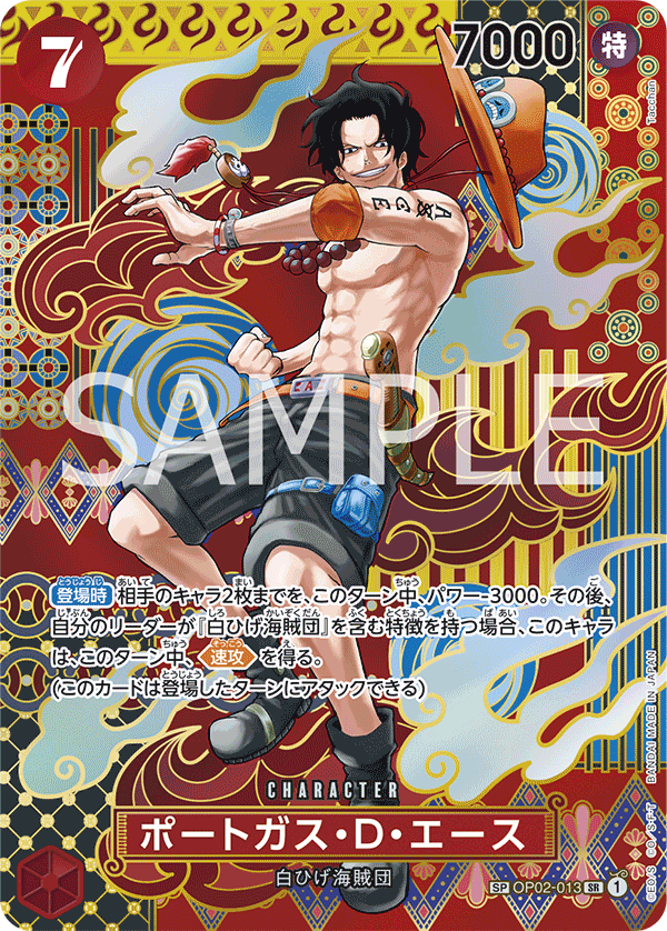Display One Piece Card Game Two Legends [OP - 08] – japonais | JapanResell
