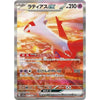 Display Pokemon Booster Scarlet & Violet - Paradise Dragona (Sv7a) – japonais | JapanResell
