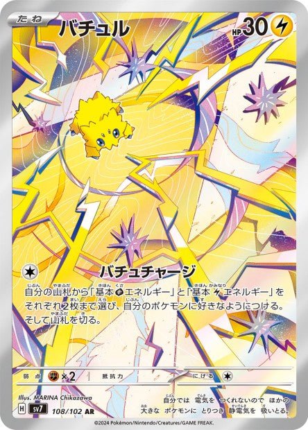 Display Pokemon Booster Scarlet & Violet - Stellar Crown (sv7) - JapanResell