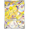 Display Pokemon Booster Scarlet & Violet - Stellar Crown (sv7) – japonais | JapanResell