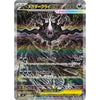 Display Pokémon MEGA Evolution - Abyss Eye M5 – japonais | JapanResell