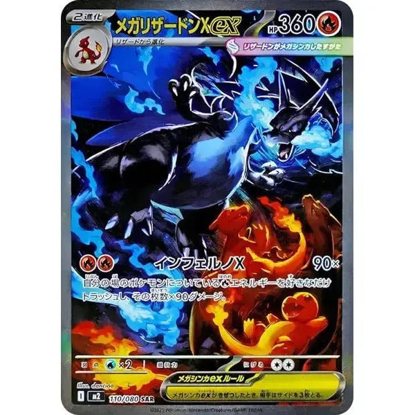 Display Pokémon MEGA Evolution - Inferno X M2 – Pokémon japonais | JapanResell