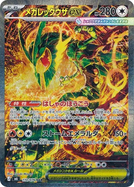 Display Pokémon MEGA Evolution - Storm Emeralda M6 – japonais | JapanResell