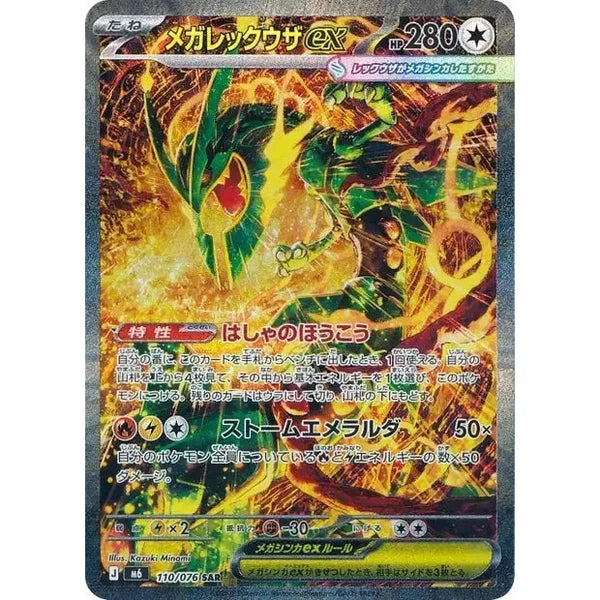 Display Pokémon MEGA Evolution - Storm Emeralda M6 – japonais | JapanResell