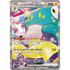 Display Pokemon Scarlet & Violet - Battle Partners (Sv9) – japonais | JapanResell