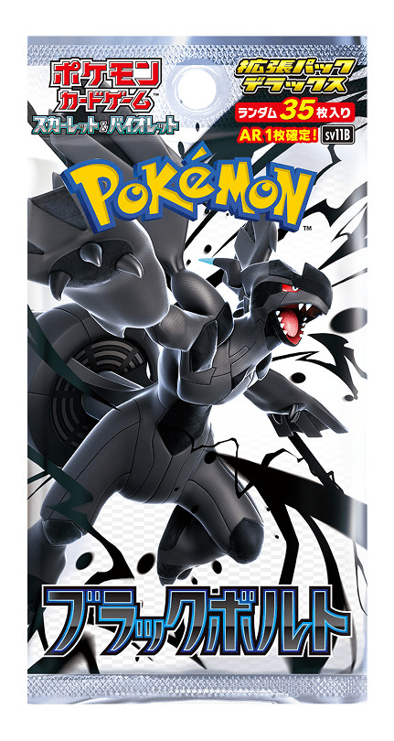 Display Pokémon Scarlet & Violet - Deluxe Black Bolt (sv11B) (Précommande) - JapanResell