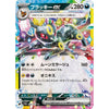 Display Pokemon Scarlet & Violet - Terastal Festival SV8a (Évolutions Prismatiques) – japonais | JapanResell