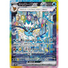 Display Pokemon Scarlet & Violet - Terastal Festival SV8a (Évolutions Prismatiques) – japonais | JapanResell