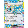Display Pokemon Scarlet & Violet - Terastal Festival SV8a (Évolutions Prismatiques) – japonais | JapanResell