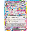 Display Pokemon Scarlet & Violet - Terastal Festival SV8a (Évolutions Prismatiques) – japonais | JapanResell