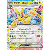 Display Pokemon Scarlet & Violet - Terastal Festival SV8a (Évolutions Prismatiques) – japonais | JapanResell