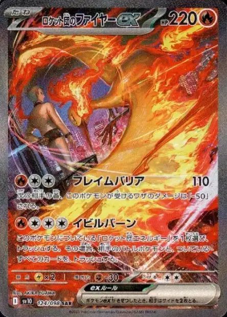 Display Pokemon Scarlet & Violet - The Glory of Team Rocket (Sv10) (Précommande) - JapanResell