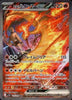 Display Pokemon Scarlet & Violet - The Glory of Team Rocket (Sv10) (Précommande) - JapanResell