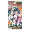 Display Pokemon Sun & Moon - Alter Genesis (sm12) – japonais | JapanResell