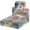 Display Pokemon Sun & Moon - Alter Genesis (sm12) – japonais | JapanResell