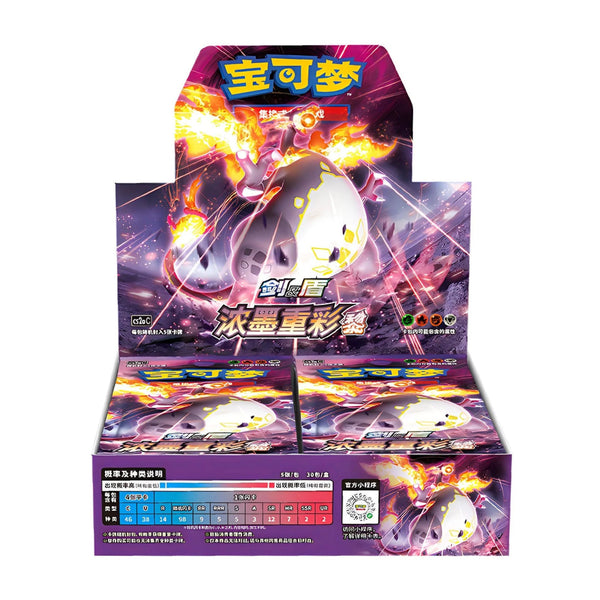 Display Pokémon Sword and Shield - Vivid & Bold - cs2aC - Version Chinoise - JapanResell