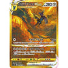Display Pokémon Sword & Shield Era - VSTAR Universe (s12a) – japonais | JapanResell