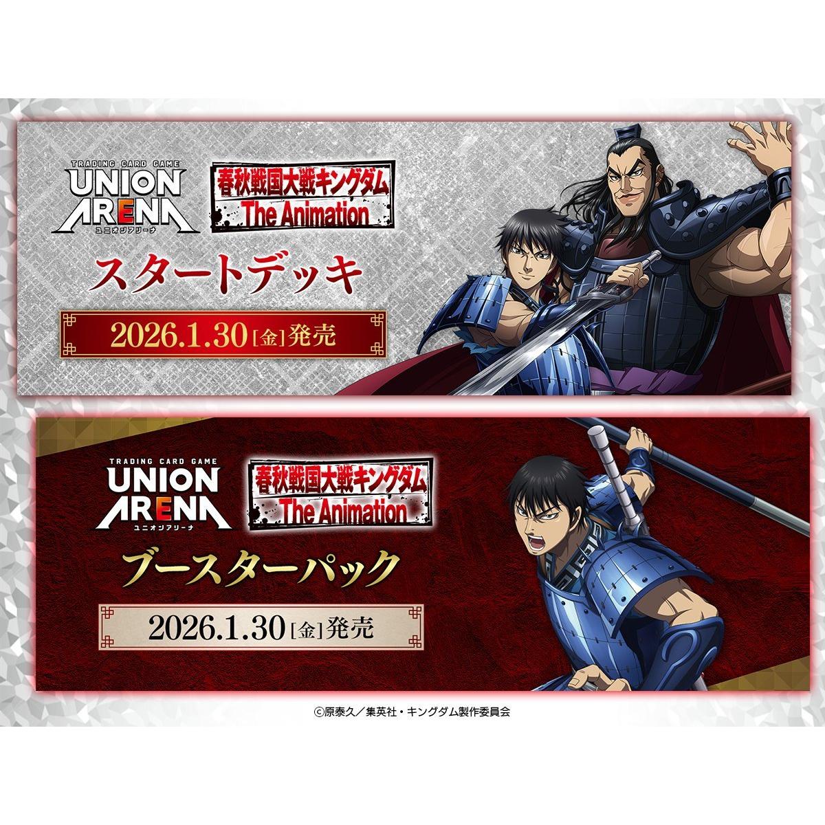 Display Union Arena - Kingdom (Pre-order)– JapanResell