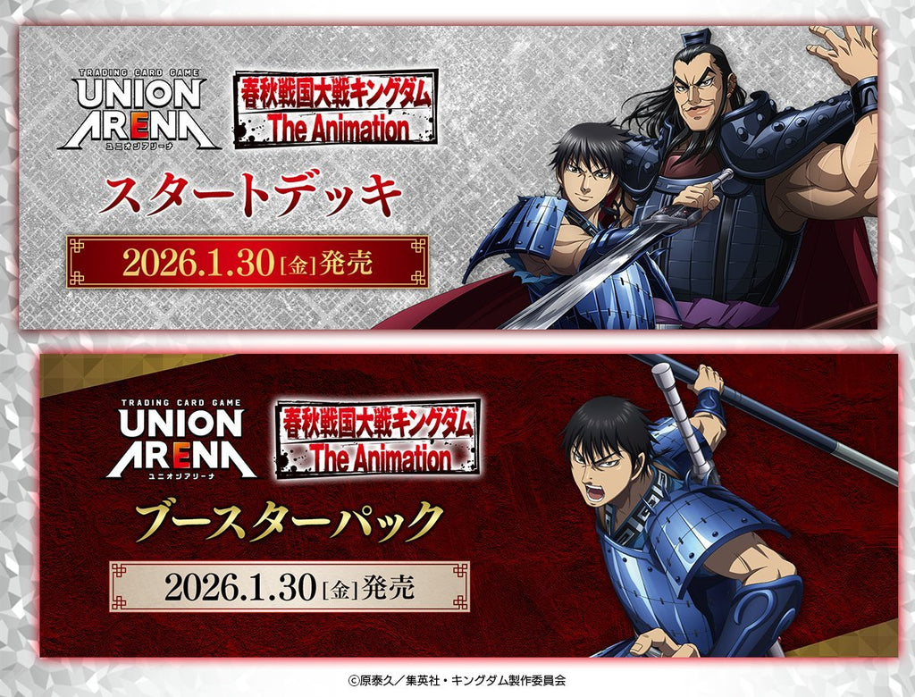 Display Union Arena - Kingdom (Précommande) – japonais | JapanResell