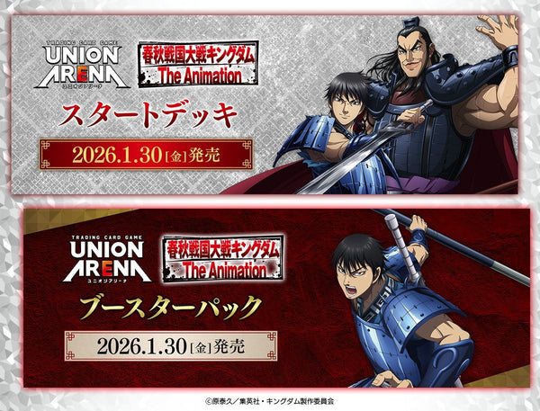 Display Union Arena - Kingdom (Précommande) – japonais | JapanResell