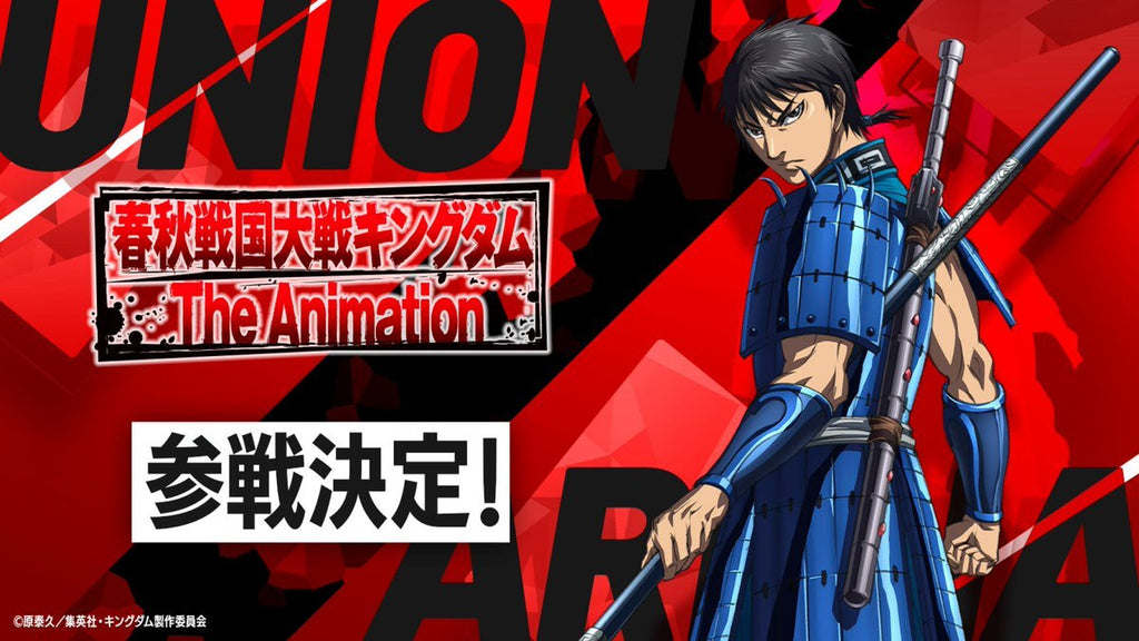 Display Union Arena - Kingdom (Précommande) – japonais | JapanResell