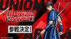 Display Union Arena - Kingdom (Précommande) – japonais | JapanResell