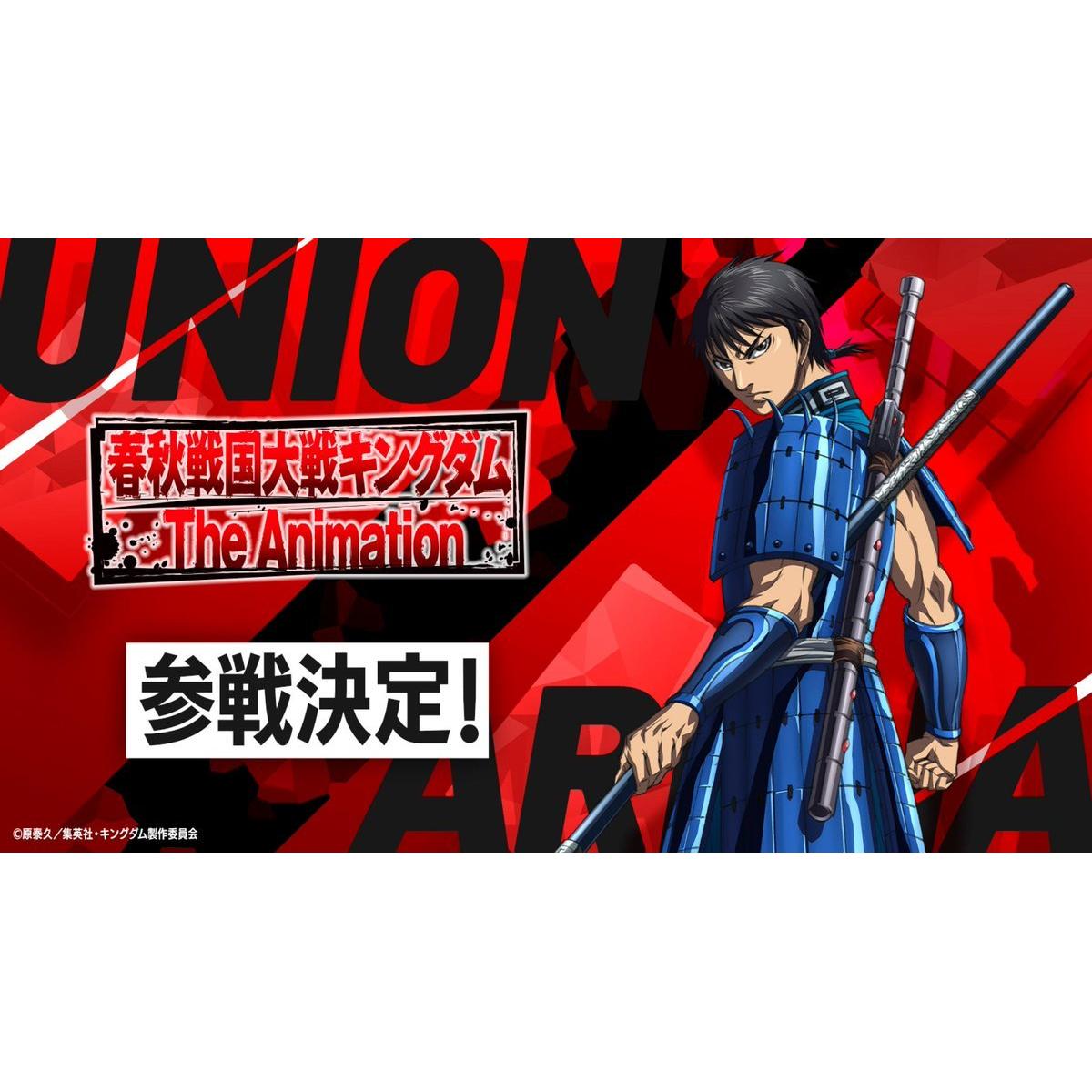 Display Union Arena - Kingdom (Pre-order)– JapanResell