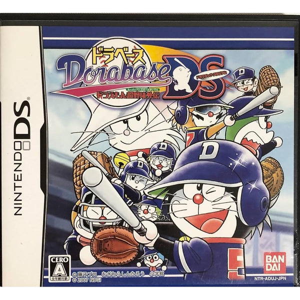 Dorabase: Doraemon Chou Yakyuu Gaiden - Nintendo DS – Jeux vidéo japonais | JapanResell